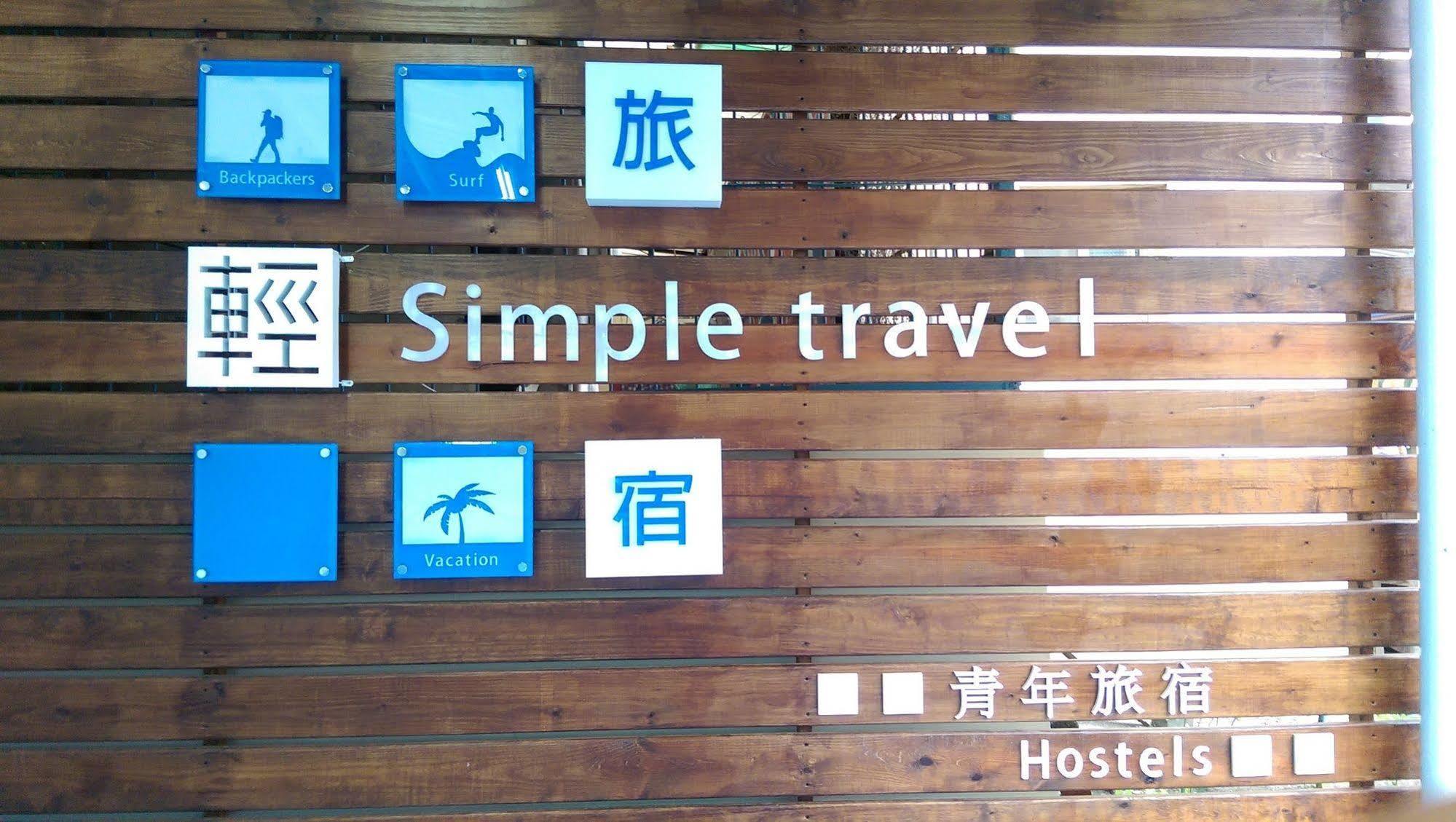 Simple Travel Hostel Дунган Екстериор снимка